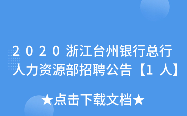 2020㽭_(ti)yпYԴƸ桾1ˡ