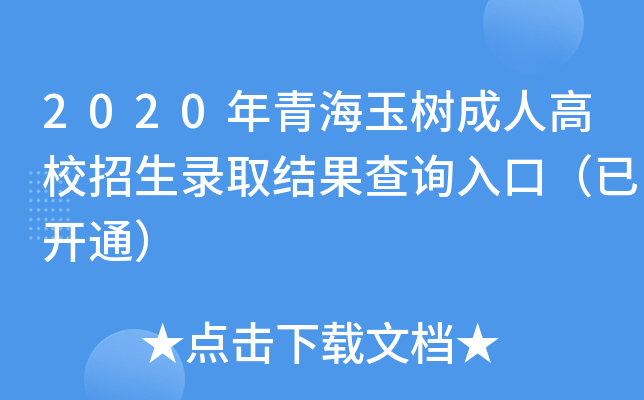 2020ຣ˸УȡY(ji)ԃ?ni)ڣ_ͨ