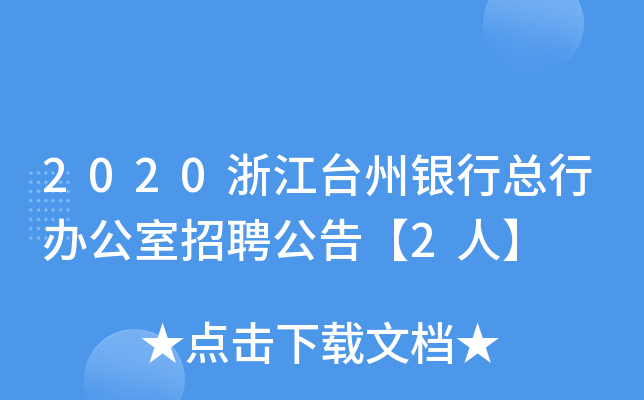 2020㽭_yпkƸ桾2ˡ