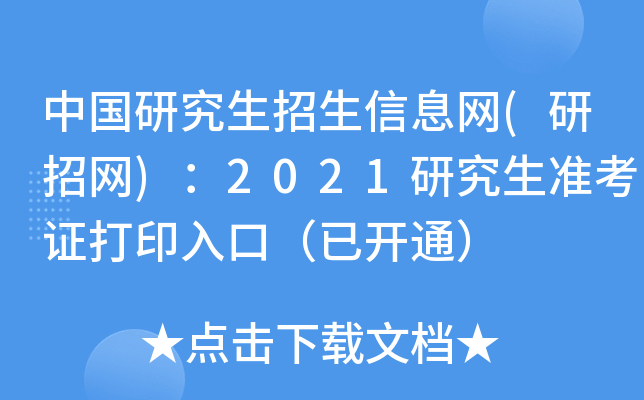 Ї(gu)оϢW(wng)(оW(wng))2021о(zhn)Cӡڣ_(ki)ͨ