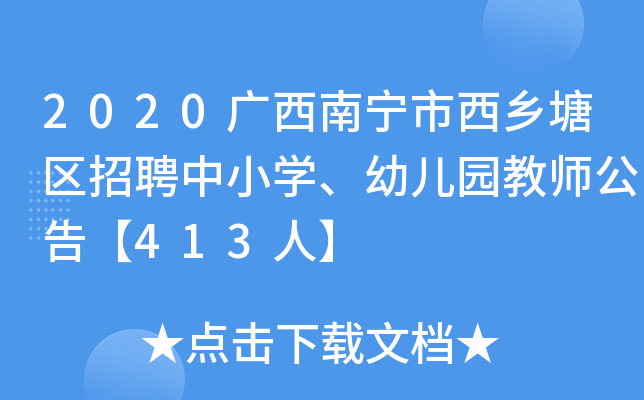 2020Vόl(xing)^(q)ƸСW(xu)׃@̎桾413ˡ