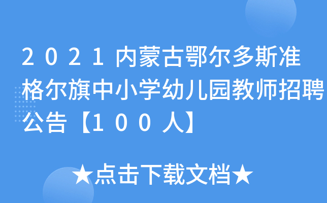 2021(ni)ɹŶ˹ʸСW׃@̎Ƹ桾100ˡ