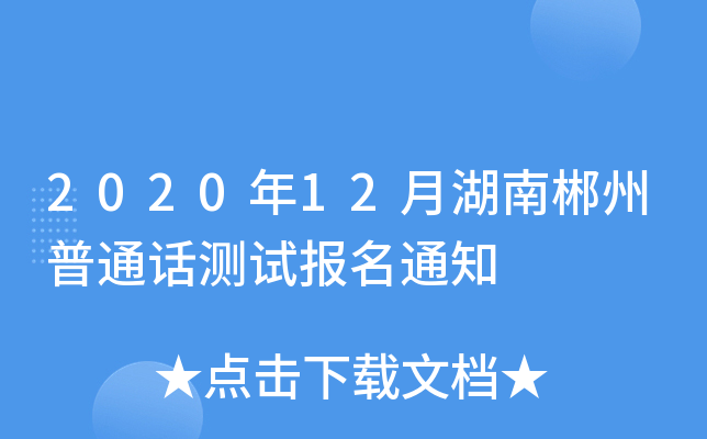 202012ºϳͨԒyԇ֪ͨ