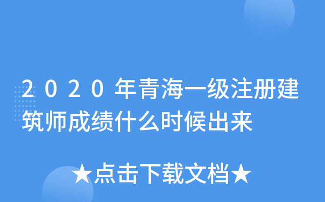 2020ຣһ(j)ע(c)ɿ(j)ʲôr(sh)
