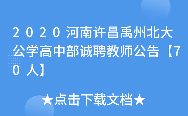 2020Sݱ󹫌W(xu)в\Ƹ̎桾70ˡ