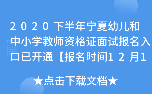 2020°ꌎ׃СW(xu)̎YCԇ(bo)_(ki)ͨ(bo)r(sh)g1210-13ա