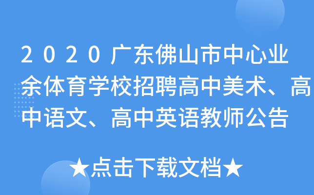 2020V|ɽĘI(y)wW(xu)УƸg(sh)ZġӢZ̎
