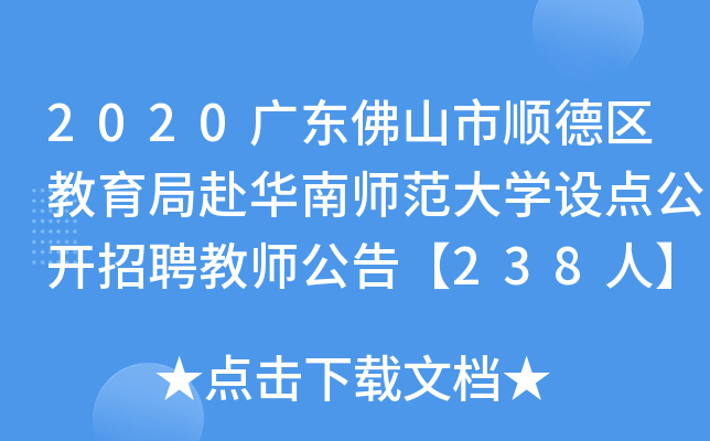 2020V|ɽ혵^(q)ָAώW(xu)O(sh)c(din)_Ƹ̎桾238ˡ
