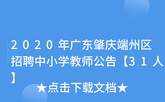 2020V|ؑc݅^(q)ƸСW(xu)̎桾31ˡ