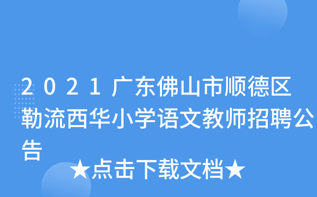 2021V|ɽ혵^(q)AСW(xu)ZĽ̎Ƹ