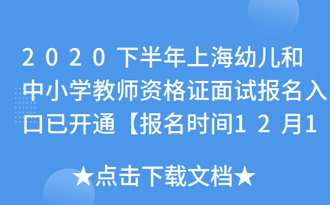 2020°Ϻ׃СW̎YCԇ_ͨrg1210-13ա