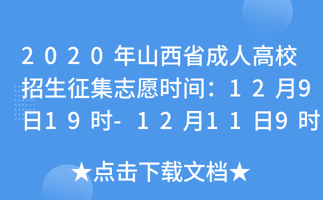 2020ɽʡ˸У־Ըrg12919r-12119r