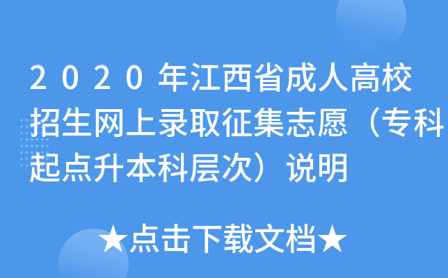 2020꽭ʡ˸УW(wng)ȡ־Ըc(din)ƌӴΣf