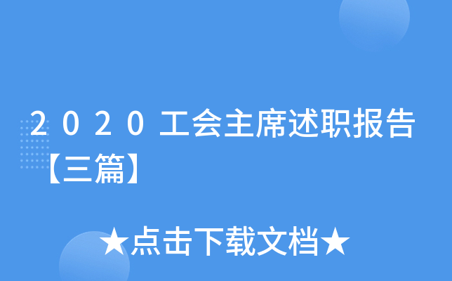 2020ϯ桾ƪ