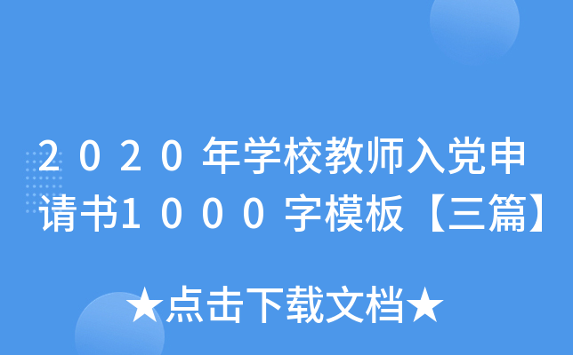 2020W(xu)У̎hՈ1000ģ塾ƪ