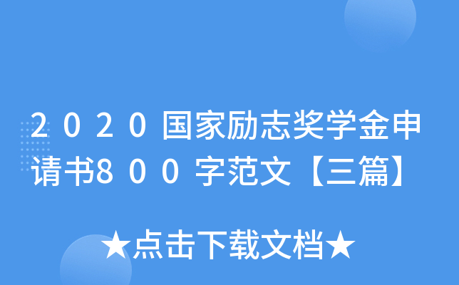 2020҄־WՈ800ַġƪ