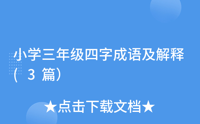 СW(xu)꼉ֳZ(3ƪ