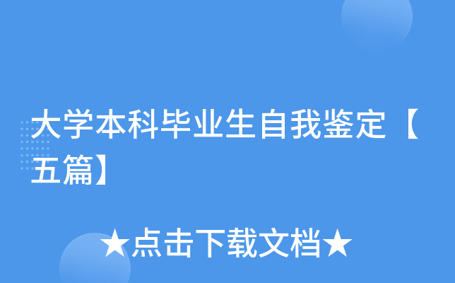 W(xu)ƮI(y)bƪ