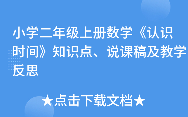 СW(xu)꼉(j)σ(c)(sh)W(xu)J(rn)R(sh)r(sh)g֪R(sh)c(din)f(shu)n弰̌W(xu)˼