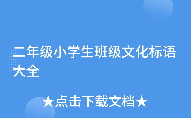 꼉(j)СW(xu)༉(j)Ļ(bio)Z(y)ȫ