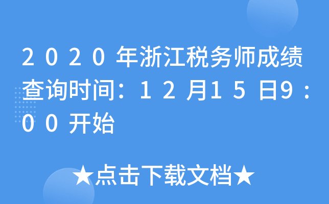 2020㽭(w)ɿ(j)ԃr(sh)g12159:00_(ki)ʼ