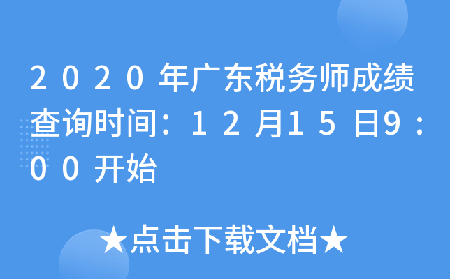 2020V|(w)ɿԃr(sh)g12159:00_ʼ