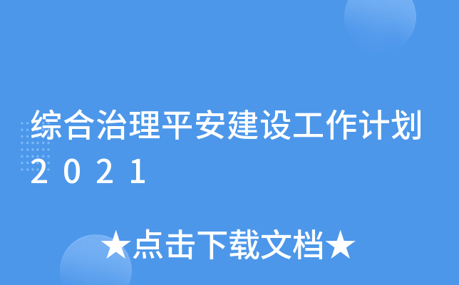 CƽO(sh)Ӌ(j)2021