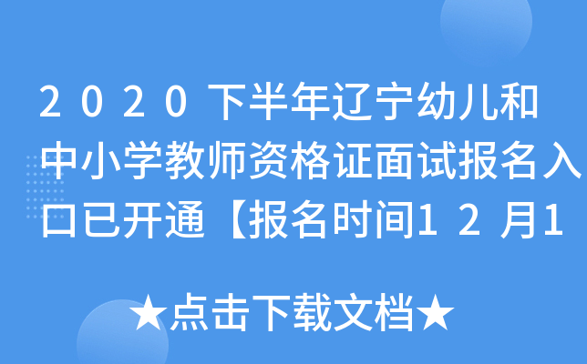2020°|׃СW(xu)̎YCԇ(bo)_ͨ(bo)r(sh)g1210-13ա