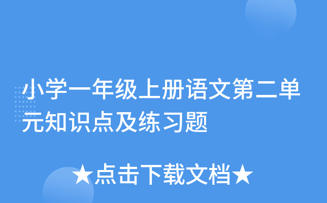 СW(xu)һ꼉σZĵڶԪ֪Rc}