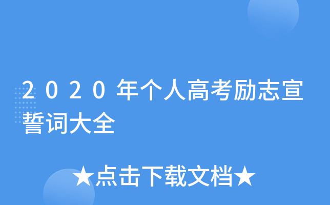 2020ꂀ(g)˸߿(l)־~ȫ