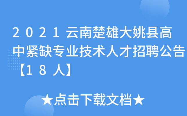 2021ϳ۴ҦhоoȱI(y)g˲Ƹ桾18ˡ