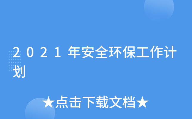 2021갲ȫh(hun)Ӌ