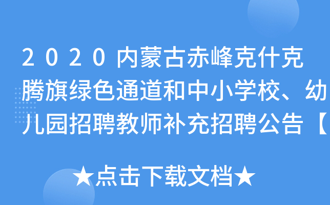 2020(ni)ɹųʲvGɫͨСW(xu)У׃@Ƹ̎a(b)Ƹ桾21ˡ