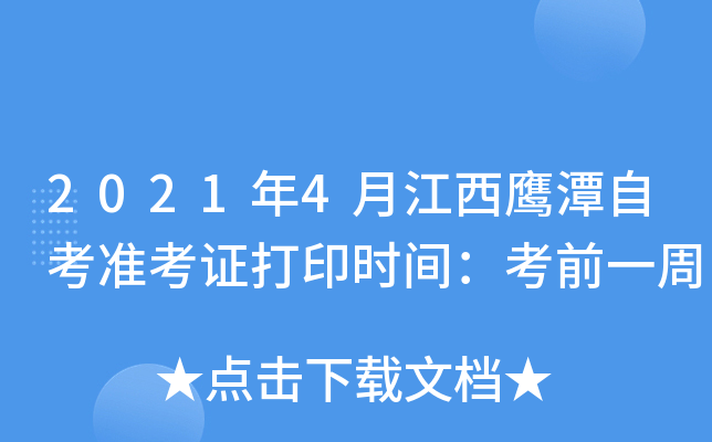 20214½̶Կ(zhn)Cӡr(sh)gǰһ