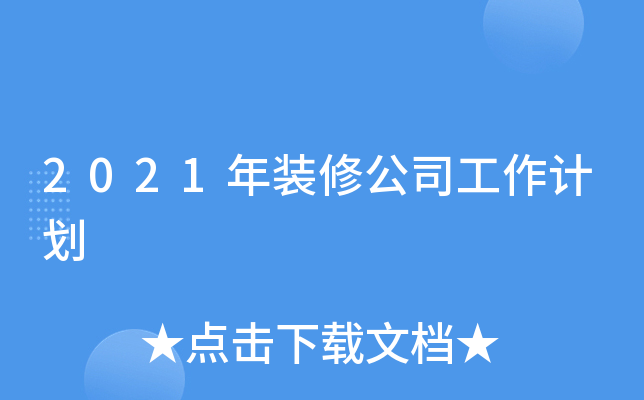 2021b޹˾Ӌ(j)
