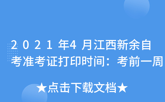 20214½Կ(zhn)Cӡr(sh)gǰһ