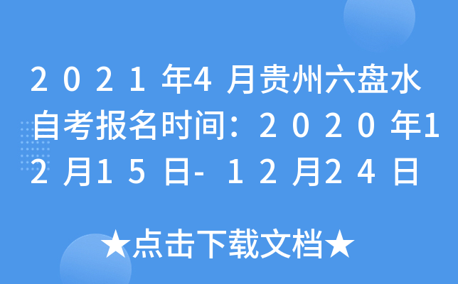 20214FPˮԿrg20201215-1224