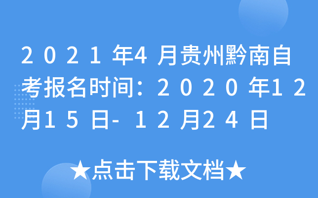 20214FǭԿ(bo)r(sh)g20201215-1224