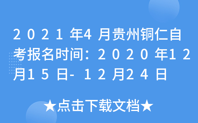 20214F~Կ(bo)r(sh)g20201215-1224