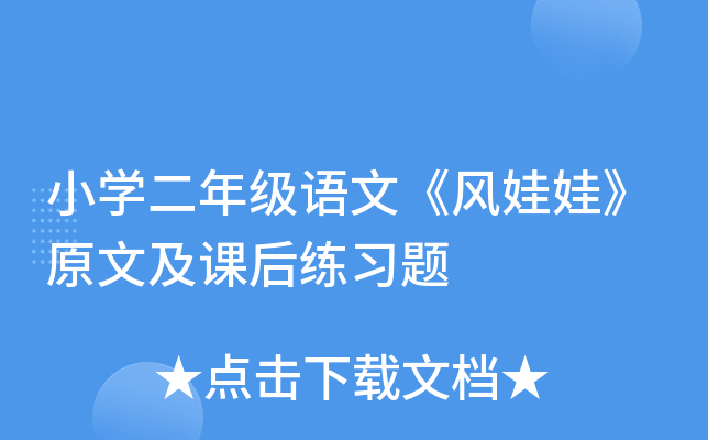 СW(xu)꼉ZġL(fng)ޡԭļn(x)}