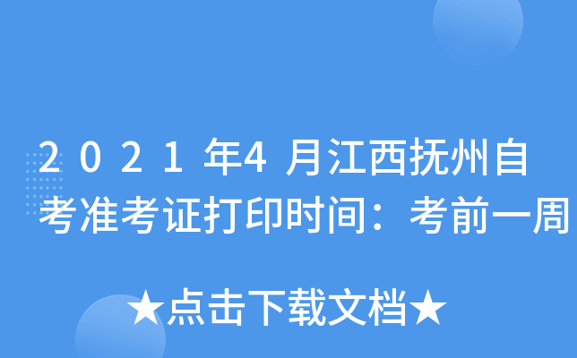 20214½Կ(zhn)Cӡr(sh)gǰһ