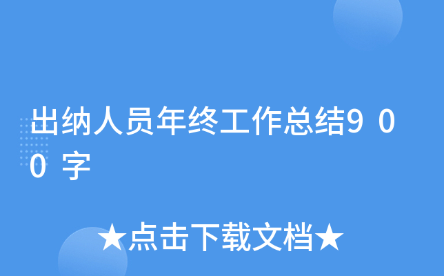 {ˆTKY(ji)900