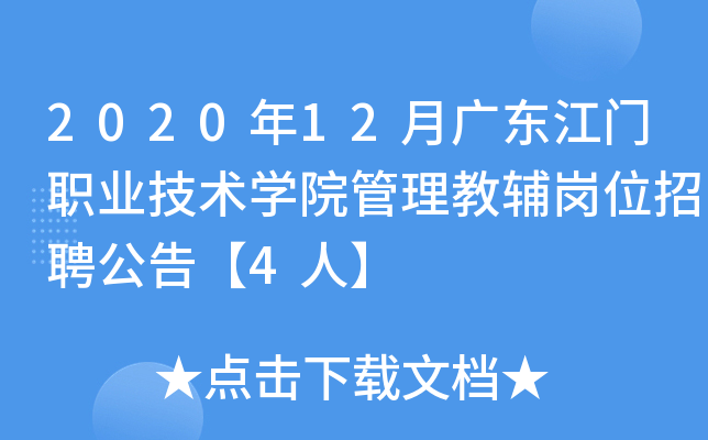 202012V|TI(y)g(sh)W(xu)ԺoλƸ桾4ˡ