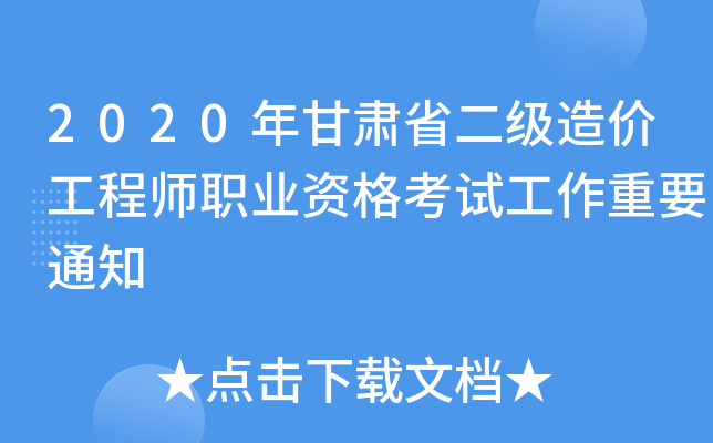 2020Cʡr̎I(y)YԇҪ֪ͨ