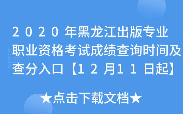 2020挣I(y)I(y)Yԇɿԃr(sh)gڡ1211