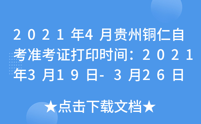 20214F~Կ(zhn)Cӡr(sh)g2021319-326