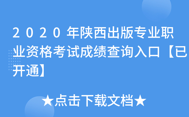 2020挣I(y)I(y)Yԇɿԃ?ni)ڡ_ͨ