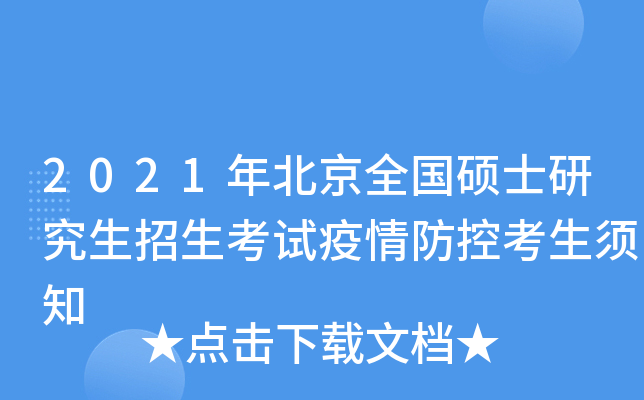 2021걱ȫ(gu)Tʿоԇؿ֪