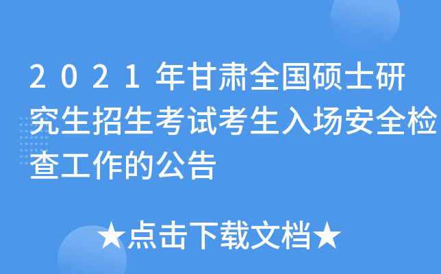 2021CȫTʿоԇȫz鹤Ĺ
