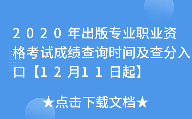 2020挣I(y)I(y)Yԇɿԃr(sh)gڡ1211